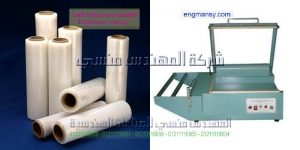 افكار تغليف موديل 106 ماركة المهندس مـنسى