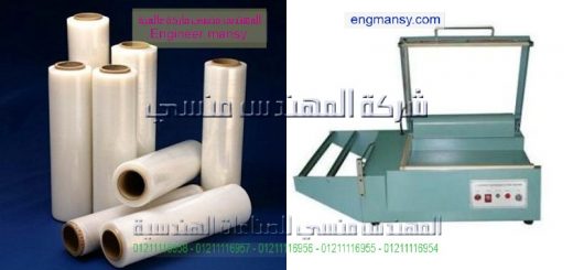 افكار تغليف موديل 106 ماركة المهندس مـنسى