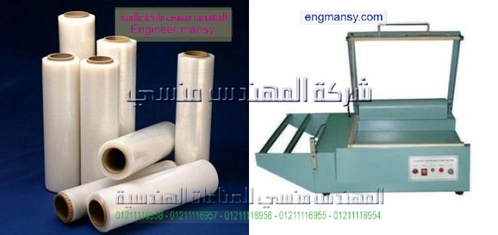 افكار تغليف موديل 106 ماركة المهندس مـنسى