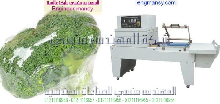 افكار تغليف موديل 107 ماركة المهندس منـسي