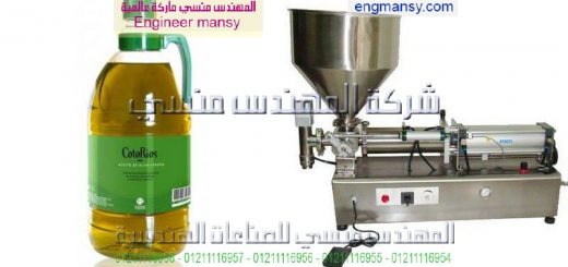 افلام ماكينة تعبئة جركن صابون سائل ومواد تنظيف حتى 10 كجم للجركن