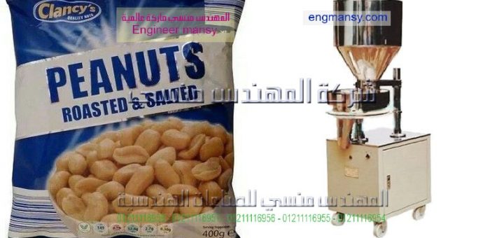 الات تعبءة مهندس منسي في مصر