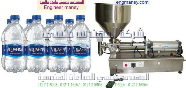 الات تعبئة اكواب الماء