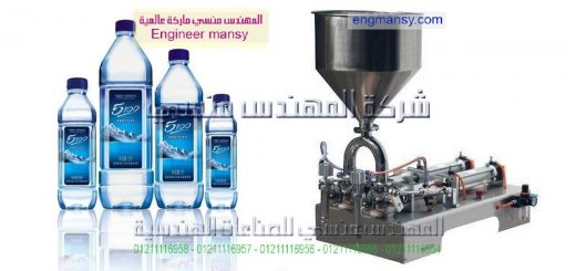 الات تعبئة الزيوت