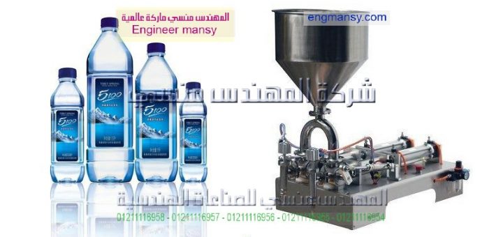 الات تعبئة الزيوت