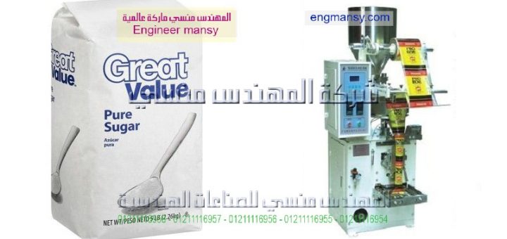 الات تعبئة وتغليف السكر