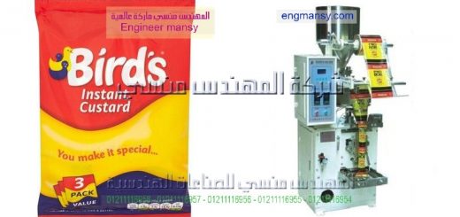 الات تعبئة وتغليف المواد الغذائية