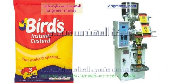 الات تعبئة وتغليف المواد الغذائية