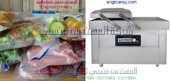 الات تغليف الاغذية المجمدة