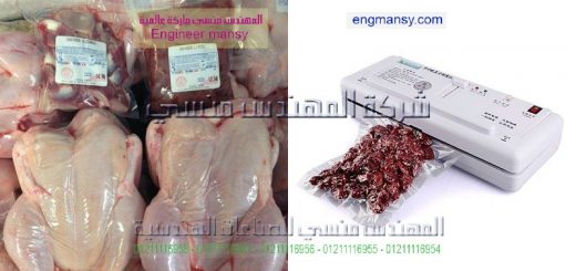 الات تغليف الاغذية المجمدة
