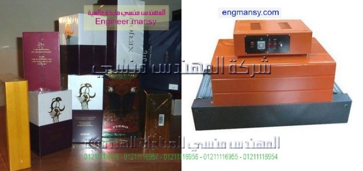 الات تغليف الملفات موديل 101 ماركة المهندس منــسى