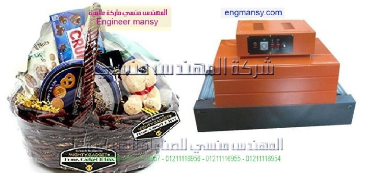 الات تغليف الى فلسطين موديل 101 ماركة المهندس منــسى