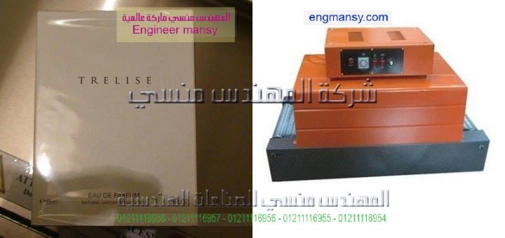 الات تغليف حراري في مصر موديل 101 ماركة المهندس منــسى