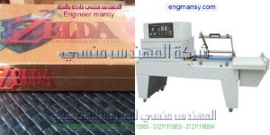 الات تغليف حراري في مصر موديل 107 ماركة المهندس منـسي