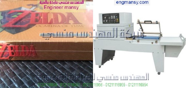 الات تغليف حراري في مصر موديل 107 ماركة المهندس منـسي
