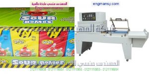 الات تغليف مصرموديل 107 ماركة المهندس منـسي