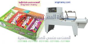 الات تغليف موديل 107 ماركة المهندس منـسي