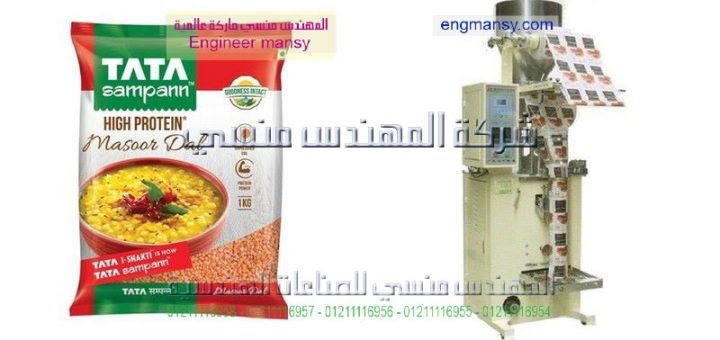 الات لمشروع تعبئة المواد الغذائية