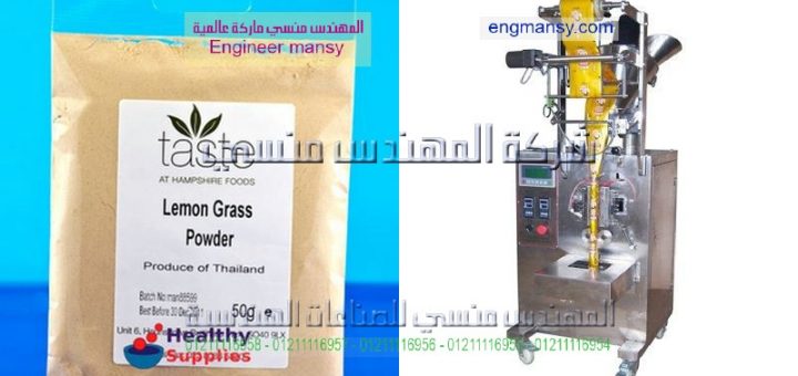 الاعطال الفنيه لمكائن تعبئة البودر