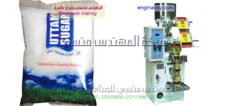 الالات تغلف السكر وتكلفتها