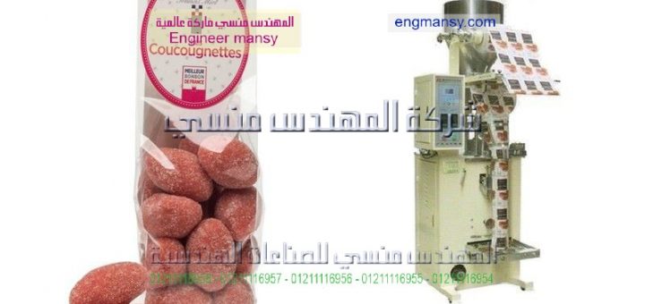 الة تعبئة المسليات