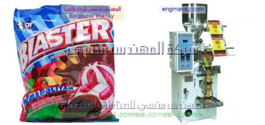 الة تعبئة المسليات