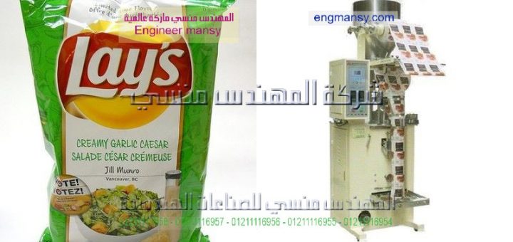 الة تعبئة المكسرات