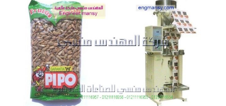 الة تعبئة مواد تنظيفة