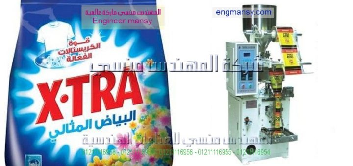 الة تعبئة مواد تنظيفة