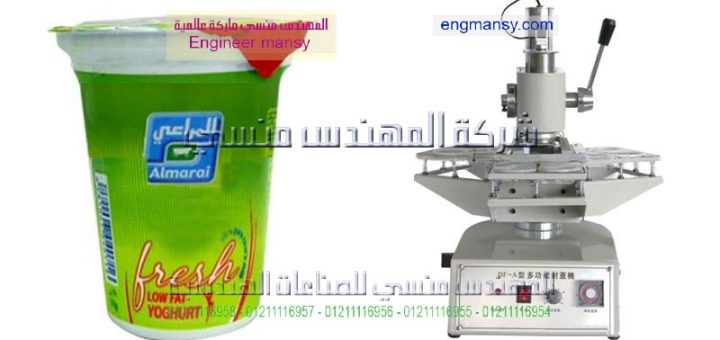 الة تغليف الاكواب