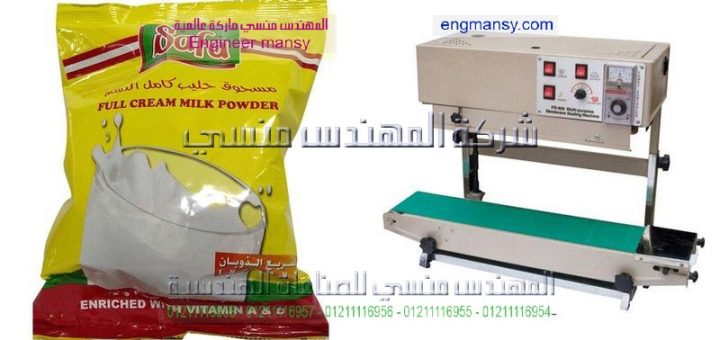 الة تغليف الاكياس