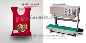 الة تغليف الاكياس في مصر