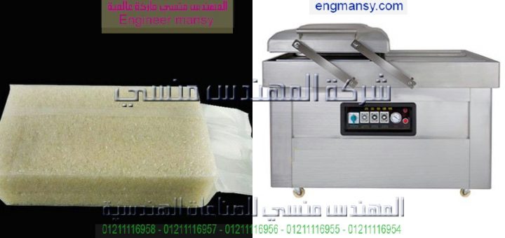 الة تغليف الاكياس وشفط الهواء في القاهرة