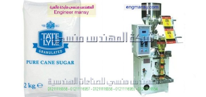 الة تغليف السكر