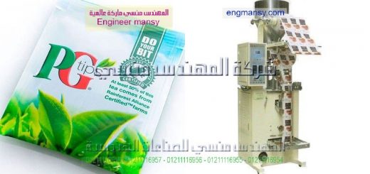 الة تغليف المواد الغذائية