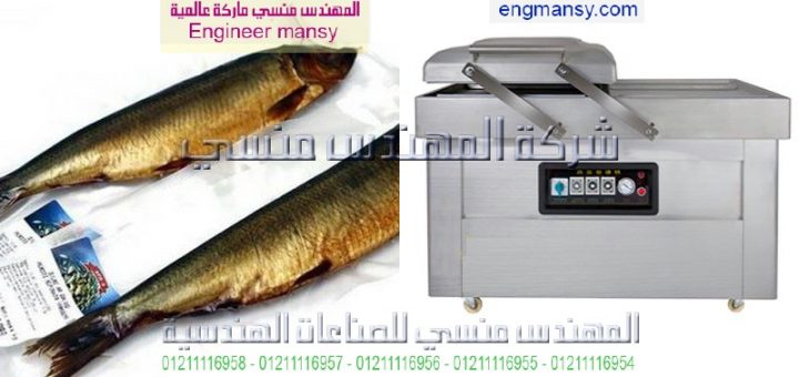 الة تغليف وسحب الهواء