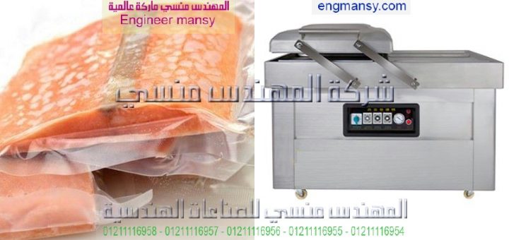 الة تفريغ الهواء من الاكياس