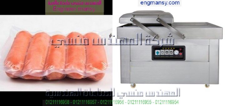 الة تفريغ الهواء والكبس