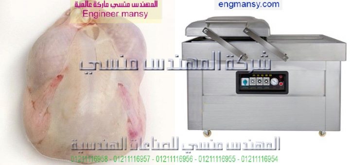 الة شفط الهواء من الاكياس