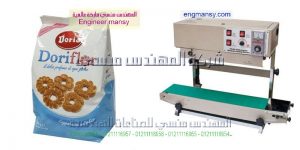 الة غلق الاكياس