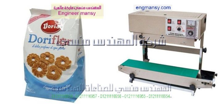 الة غلق الاكياس