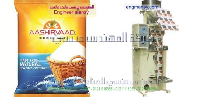 الخطوات اللازمة لعمل مصنع تعبئة السكر