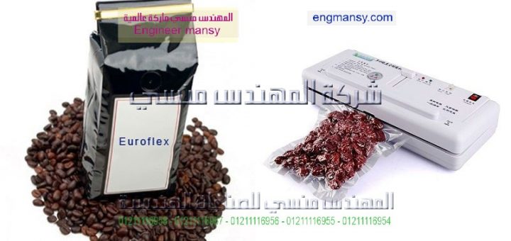 الدائرة الكهربية لماكينات الفاكيوم