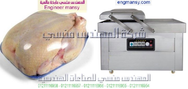 الدائرة الكهربية لماكينات الفاكيوم