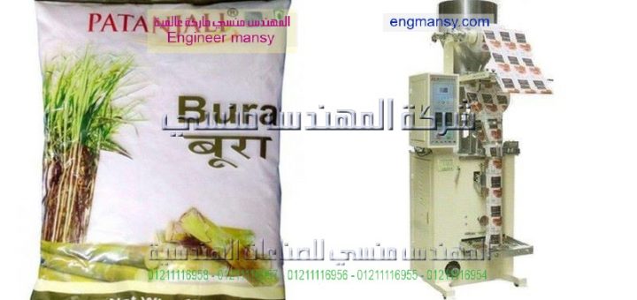 الدولية تغليف وتوزيع المواد الغذائية