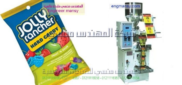 الدولية تغليف وتوزيع المواد الغذائية