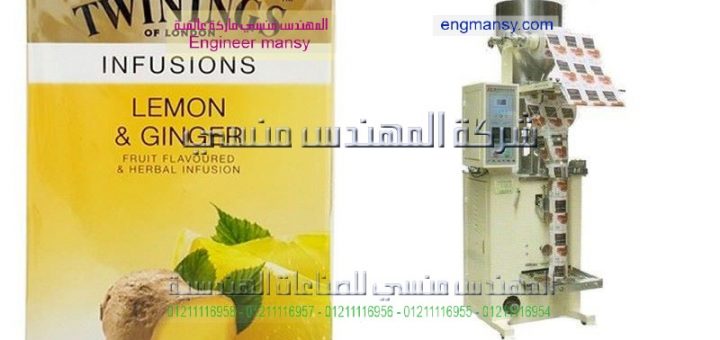 الشركات المصنعه لماكينات تعبئة وتغليف مواد غذائيه في مصر