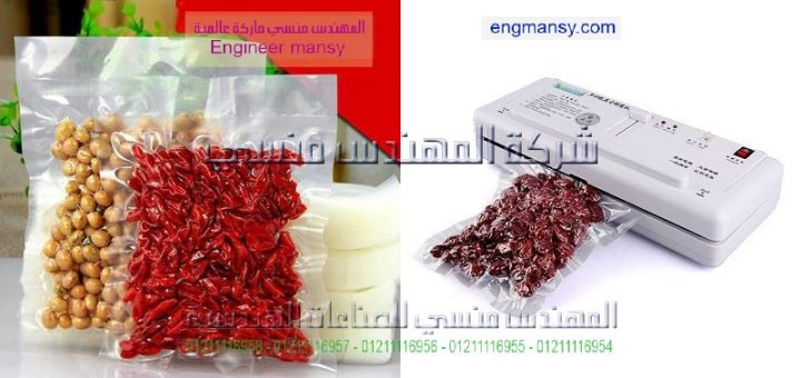 الفاكيوم