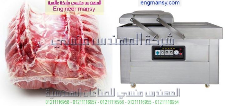 الفاكيوم