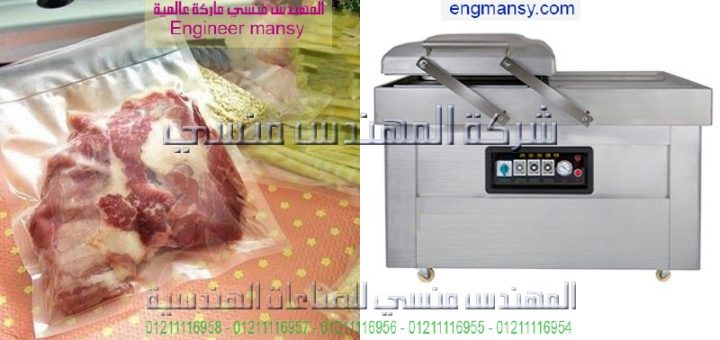 اماكن بيع ماكينات الفاكيوم في مصر